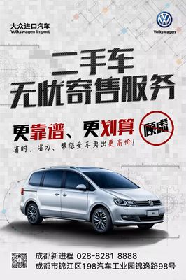 【成都新進(jìn)程】二手車無(wú)憂寄售專享服務(wù) 路虎極光2017款2.0T智耀版，僅售25萬(wàn)，省心寄售體驗(yàn)