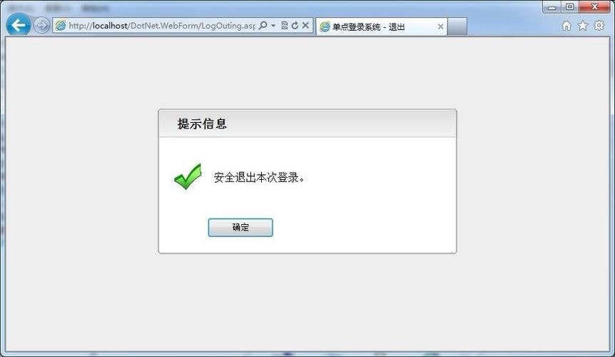 通用權限管理系統組件 中集成多個子系統的單點登錄(網站入口方式)附
