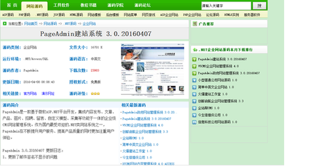 pageadmin本地搭建服務(wù)器需要安裝什么軟件