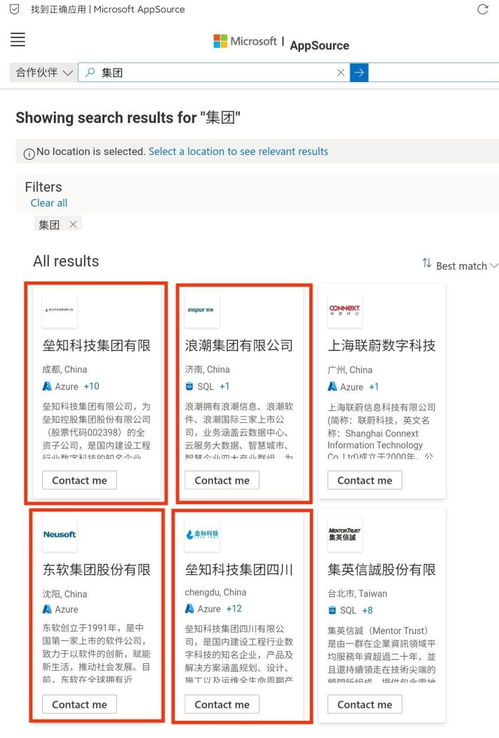 微軟官方網站查找到的微軟認證合作伙伴上市公司全收集
