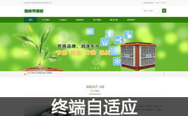 織夢模板 電機 機械設(shè)備類公司企業(yè)網(wǎng)站模板