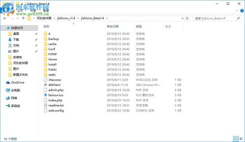 極致cms建站系統(tǒng)下載 極致cms建站系統(tǒng) 1.4 官方版 河東下載站