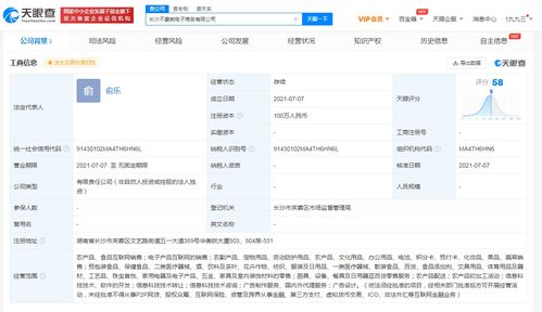 叮咚買菜在長(zhǎng)沙成立不姜就電商公司