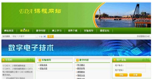 計算機畢業設計php的精品課程教學網站