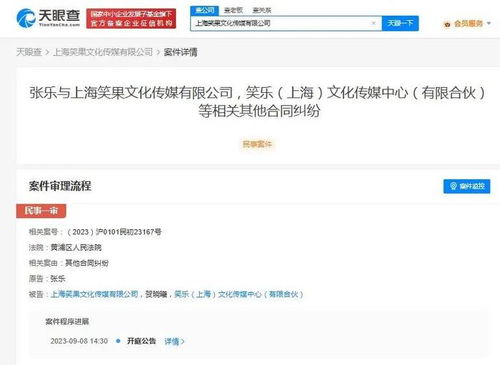 笑果文化遭起訴，網站內容管理系統(tǒng)需加強合規(guī)運營